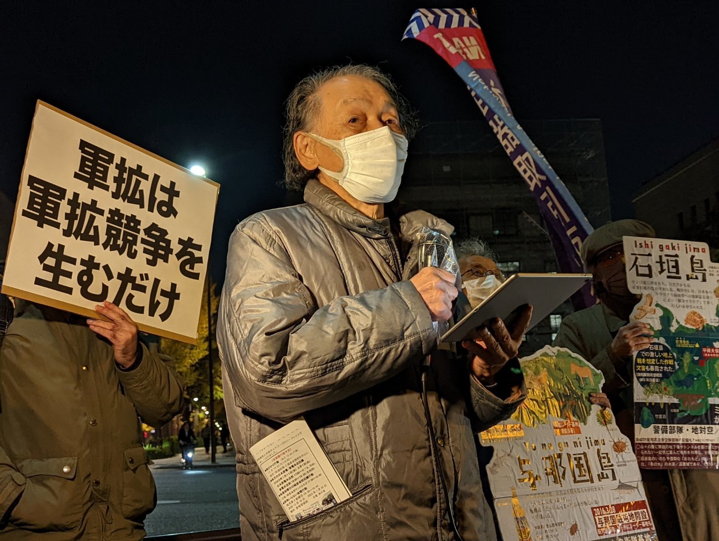 【報告と呼びかけ】大軍拡ごり押し閣議決定にNO！12.9官邸前アクションに300人！＆閣議決定前日・当日の行動へ！_a0336146_00060624.jpg