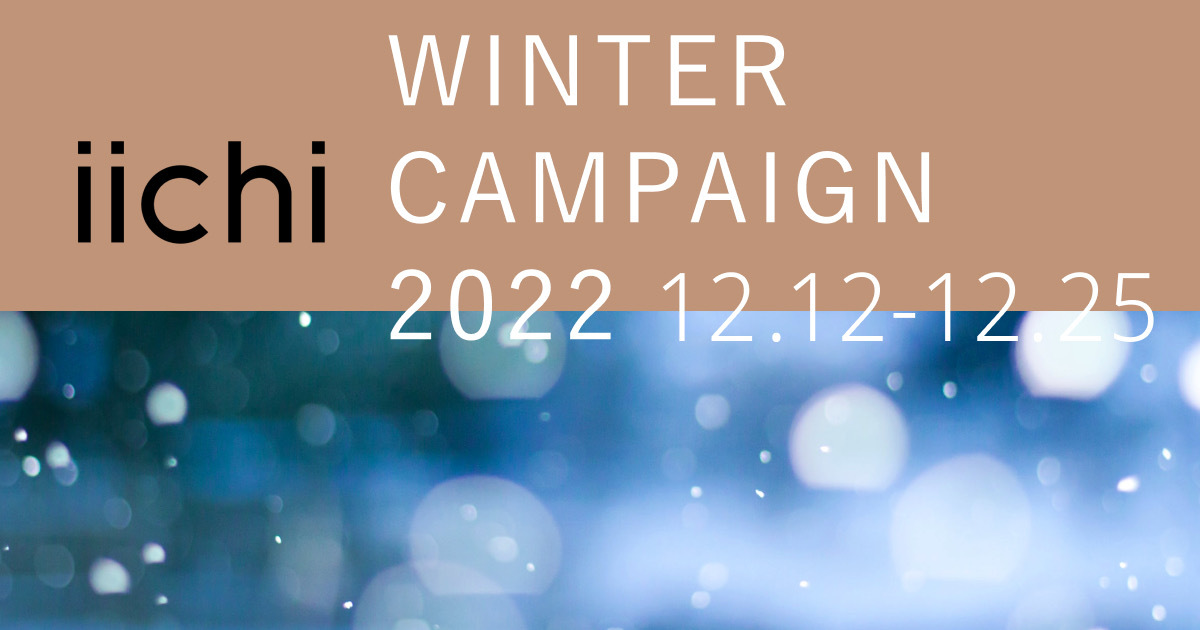 いよいよ明日より『Bunkamura Winter CRAFT Collection 2022』開幕です！_f0089355_21532144.jpg