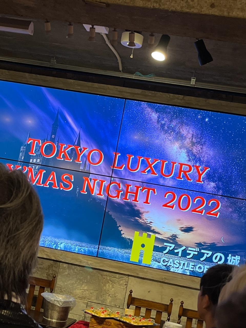 TOKYO LUXURY X\'MAS NIGHT 2022 【愛とおもてなし尽くしのクリスマスパーティへ】_a0157409_22372134.jpeg