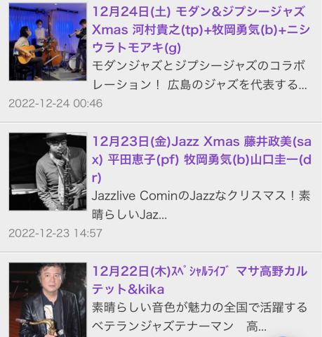 広島　ジャズライブ　カミンJazzlive Comin 本日12月20日のジャズライブ_b0115606_10361200.jpeg