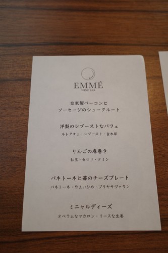 渋谷「EMME エンメ」へ行く。_f0232060_14492186.jpg