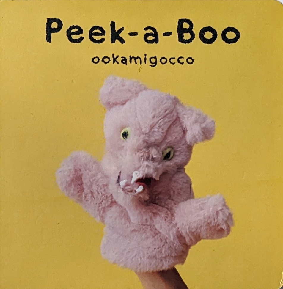 ookamigoccoさんの『Peek-a-Boo』_a0265743_18481023.jpg