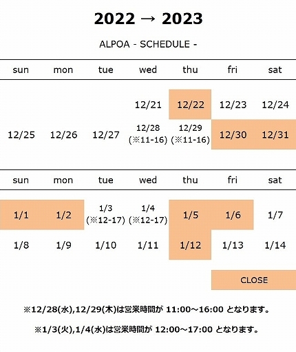 年内年始の営業につきまして_b0139281_08502098.jpg