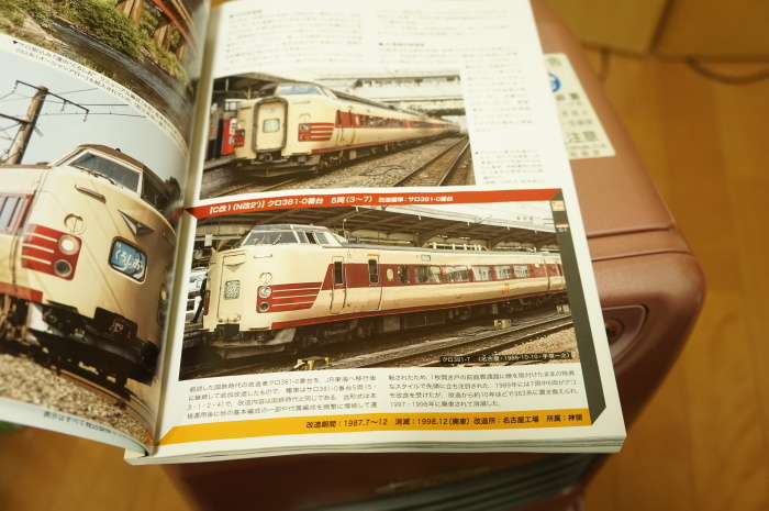鉄道模型・HO】トミックス 381系発売! : kazuの日々の企み！