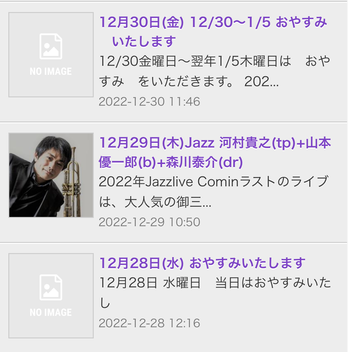 広島　ジャズライブ　カミンJazzlive Comin 明日12月26日のライブ_b0115606_11502632.jpeg