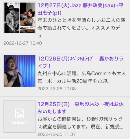 広島　ジャズライブ　カミンJazzlive Comin 明日12月26日のライブ_b0115606_11503293.jpeg