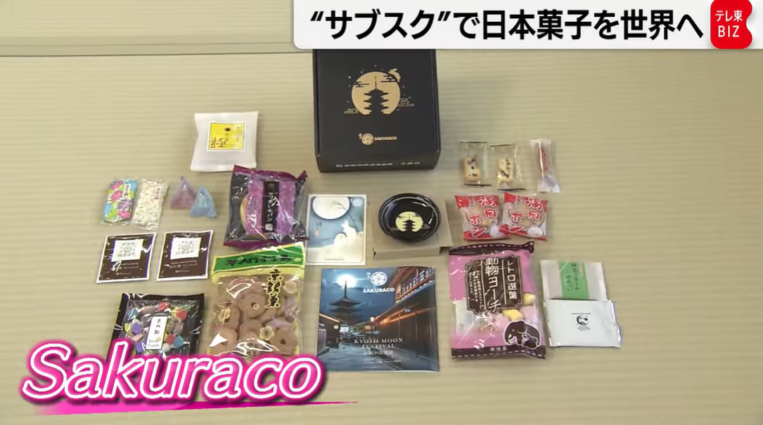 地方自治体とのコラボ『日本のお菓子詰め合わせボックス』、Sakurako_b0007805_05233358.jpg