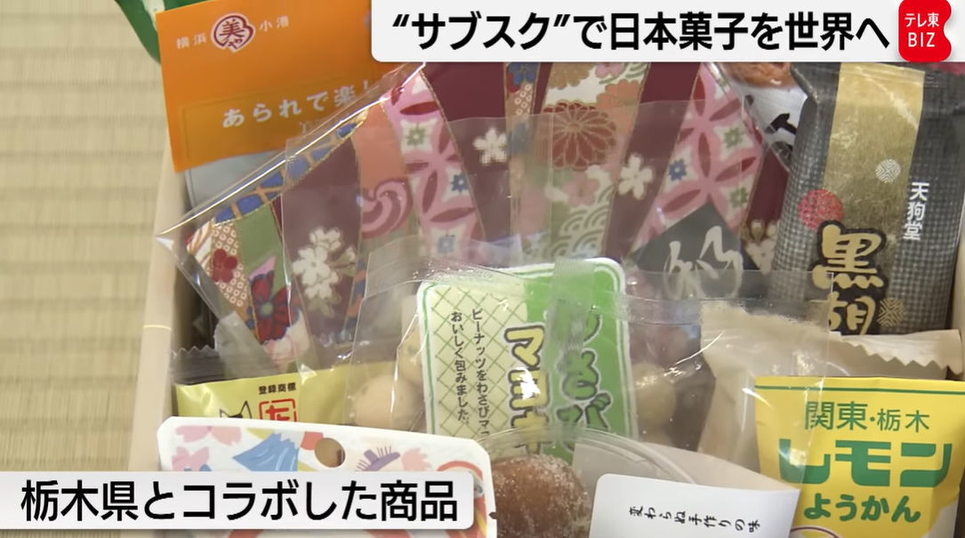 地方自治体とのコラボ『日本のお菓子詰め合わせボックス』、Sakurako_b0007805_05251779.jpg