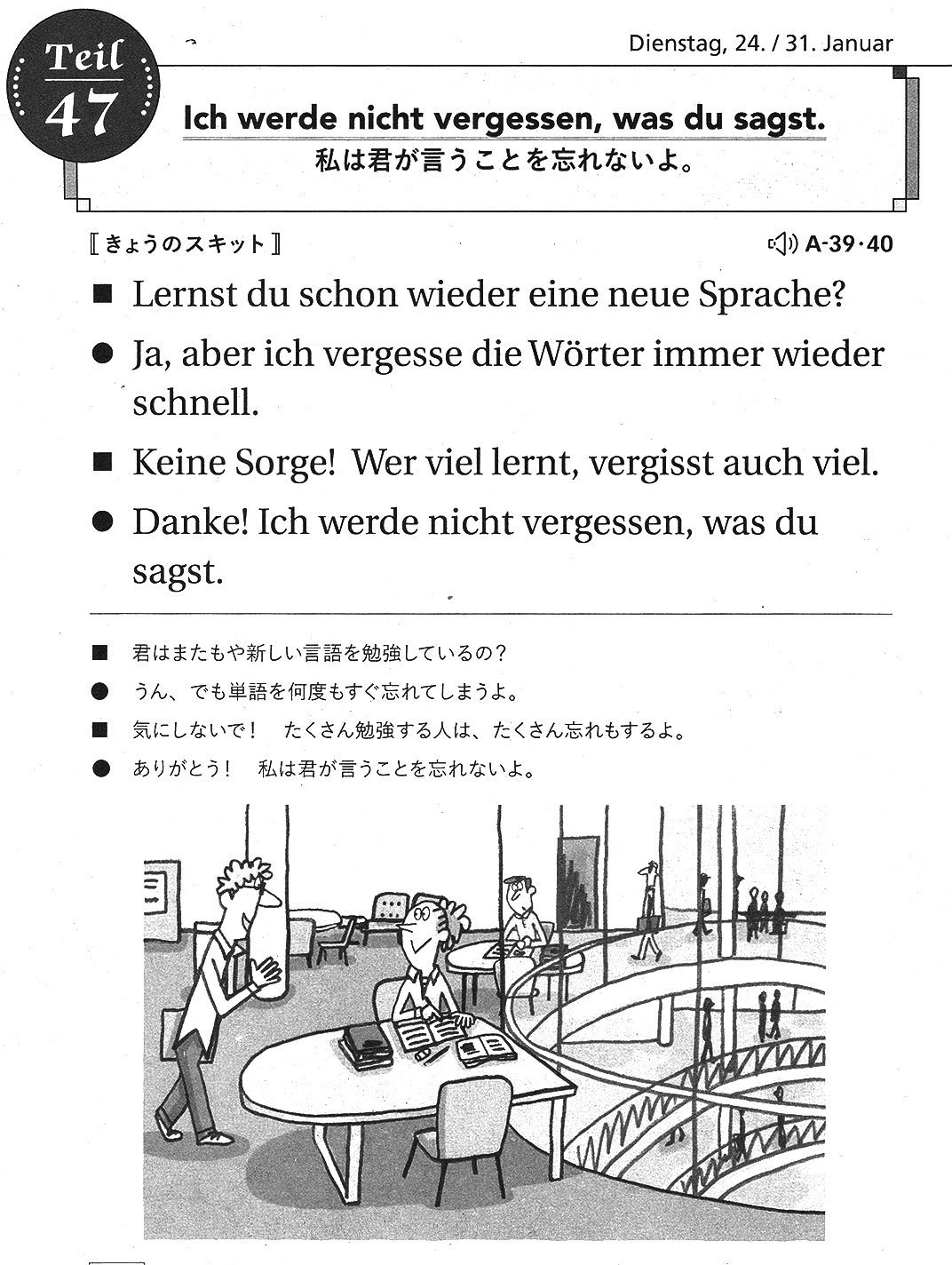 ドイツ語 Journal