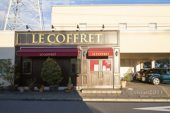 フランス菓子 LE COFFRET（ルコフレ）　～癖になるケーキたち～_e0227942_22162905.jpg