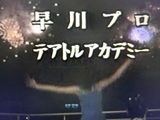 ２-1/103-28　日本テレビ　火曜サスペンス劇場　「消えた殺人者」脚本　石倉保志　監督　猪埼宣昭　TPD　佐藤敦　企画　酒井浩至 （アングラの帝王から新劇へ）_f0325673_16201817.jpg