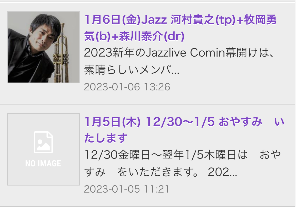 Jazzlive Cominジャズライブ　カミン　広島　2023年からの_b0115606_17305425.jpeg