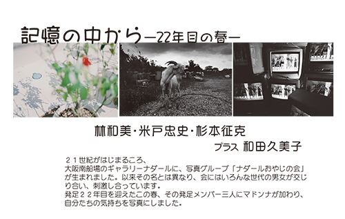 壹燈舎は、2023年春 「ナダール大山崎」にて、期間限定復活しまーす。_d0253060_14172052.jpg