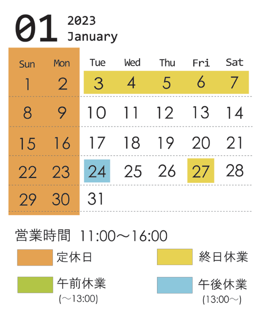 2023年1月みずのわカレンダー_d0255366_22071511.png