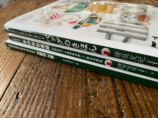 今年のミシン納めと、韓国語翻訳版「はじめてでもすてきに作れるバッグのきほん」のご報告_f0023333_20142580.jpg