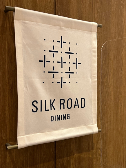 SILK ROAD DINING (シルクロードダイニング)_e0292546_12043629.jpg
