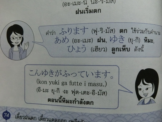 タイで作られた日本語テキストを買ってみる_c0393255_20133499.jpg