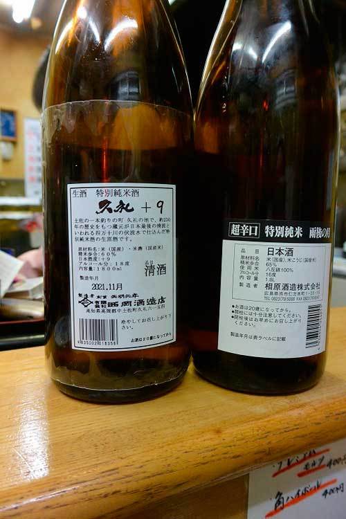 【（山梨グルメ）甲府市「飲み食い処 のんでけし」で 「ボラの白子」と「日本酒」！！】_a0005436_20020122.jpg