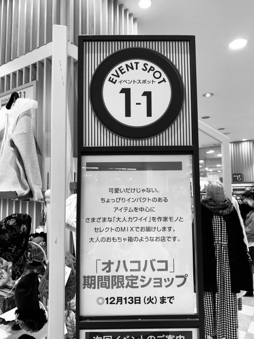 川西阪急百貨店1Fイベントスポット1-1終了いたしました_f0162263_15430559.jpg