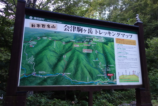 登山記録（初秋）　～会津駒ケ岳（福島）～_d0370737_15271563.jpeg