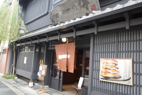 京都「一の傳 本店」へ行く。_f0232060_16115103.jpg
