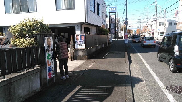 今年4月は5回目の選挙です　細野代議士と並んだ2連ポスターを貼り出しました_f0141310_06593721.jpg