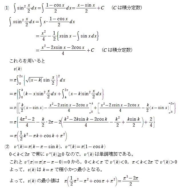 前橋工科大学2009年第４問 : T氏の数学日記