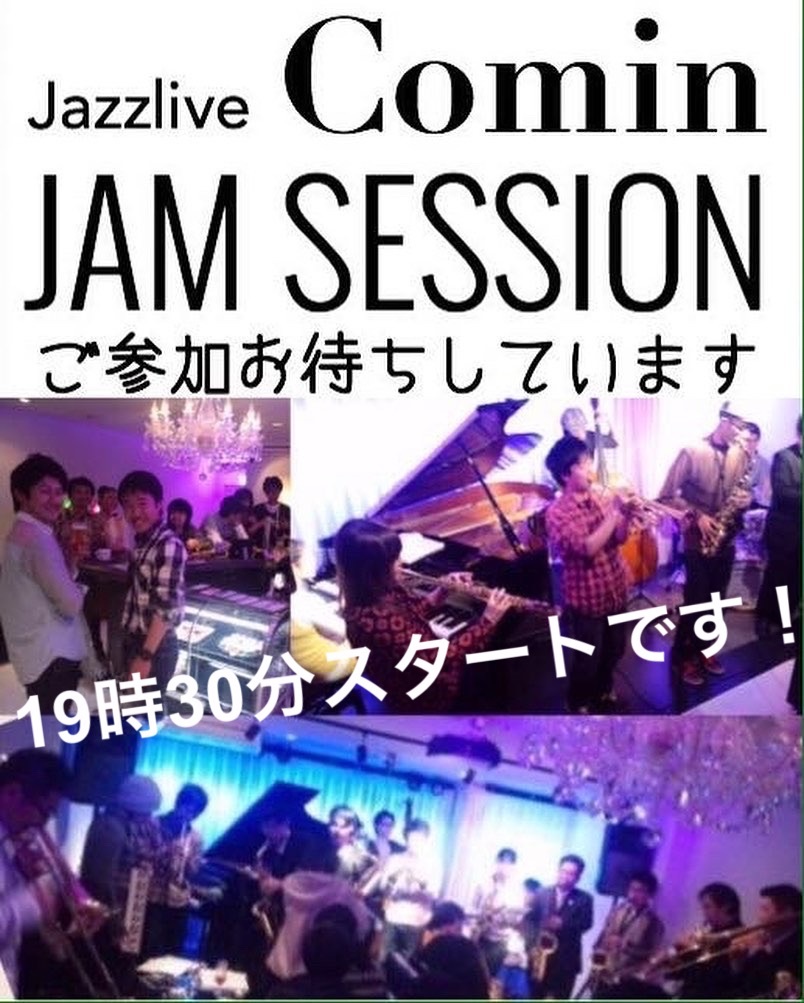 Jazzlive Comin ジャズライブ　カミン　広島　1月9日はセッションです！_b0115606_10460773.jpeg