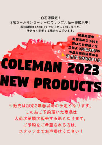 Coleman 2023新商品展示！ご予約で10％OFFに！_d0198793_16071042.png