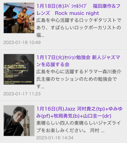 広島　Jazzlive Cominジャズライブ　カミン　1月16日からのライブ_b0115606_11234063.jpeg