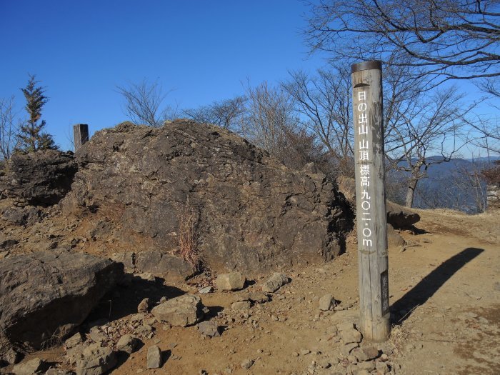 初山行は「日の出山」_d0117926_15234029.jpg