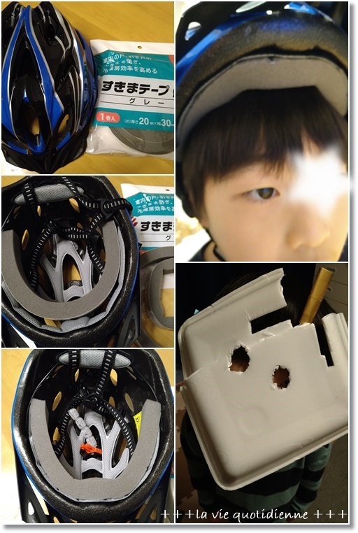 【100均で】大きかったヘルメットを修正！子供のローラースケート親のサポートポイント_a0348473_07342039.jpg