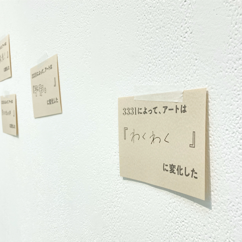 3331 Arts Chiyodaの12年間を振り返る特別企画展_c0060143_14492837.jpg