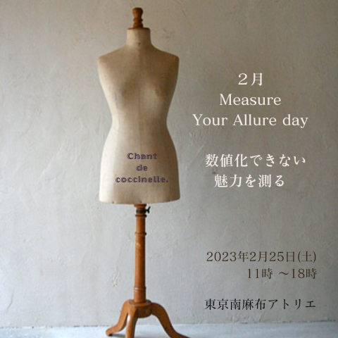 ◼️ ２月  Measure Your Allure  東京  ◼️_e0334462_11305159.png