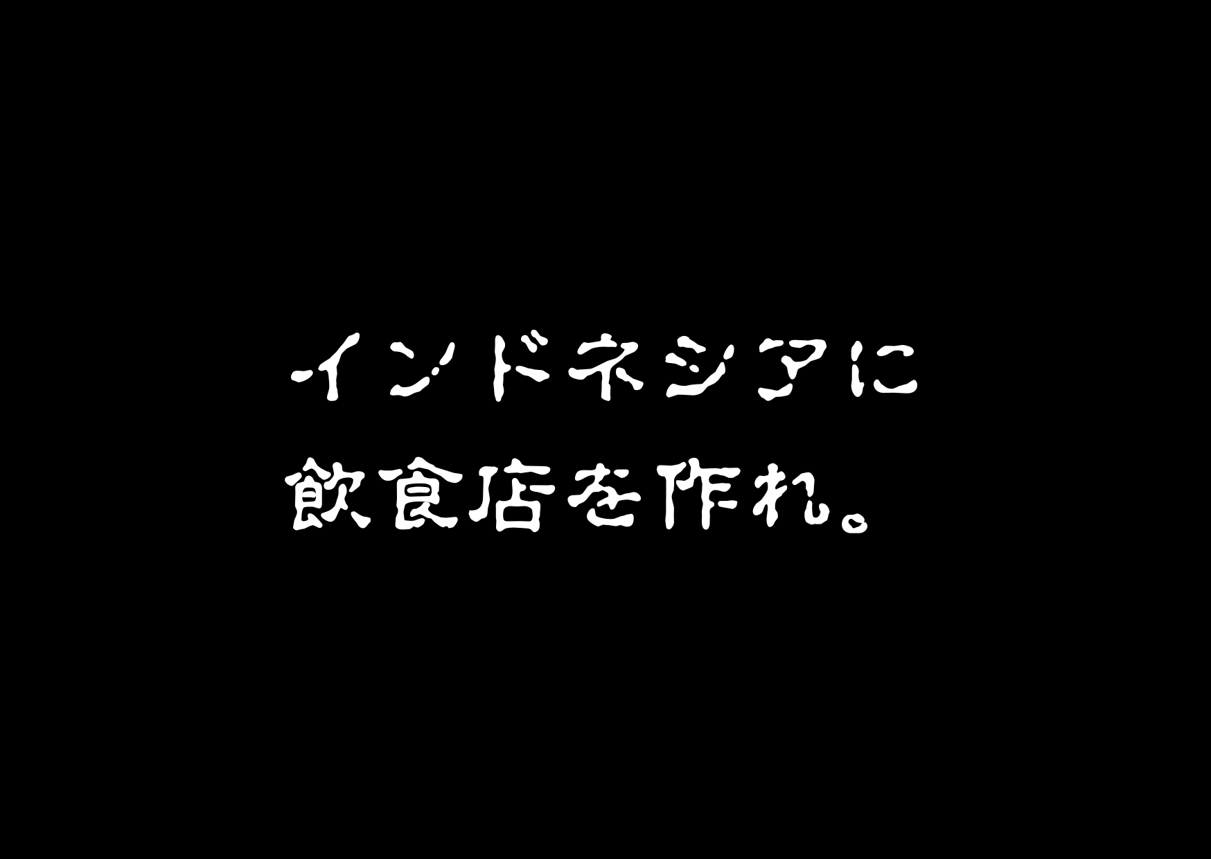 中華まんの思い出（涙腺崩壊）（からあげのやおいた創設に関する話）_b0429906_20435475.png