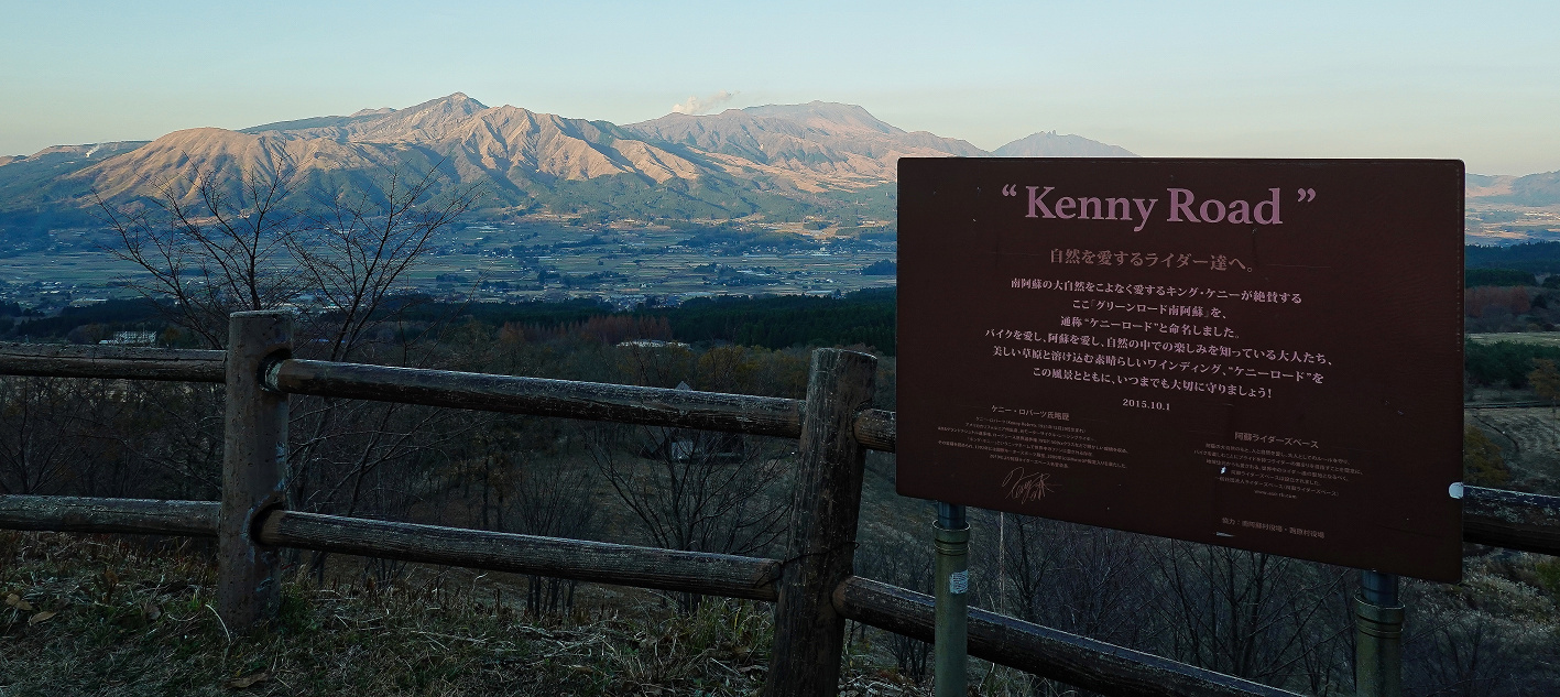 \"Kenny Road\" - My Favorite Scenic Spots on Road Trip Routes in Aso - 2022 九州旅 #8_b0108109_10262744.jpeg