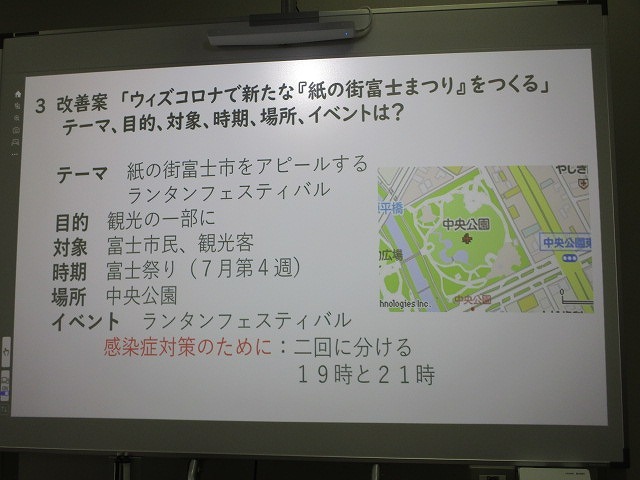 富士市立高校で議会報告会2023　議会の「事業評価」と高校生の「事業改善提案」_f0141310_08505216.jpg