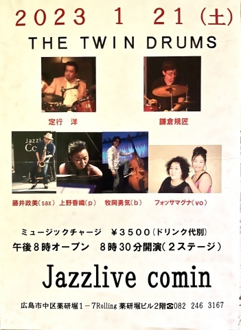 Jazzlive Comin ジャズライブ　カミン　広島　1月21日のライブ_b0115606_10464818.jpeg