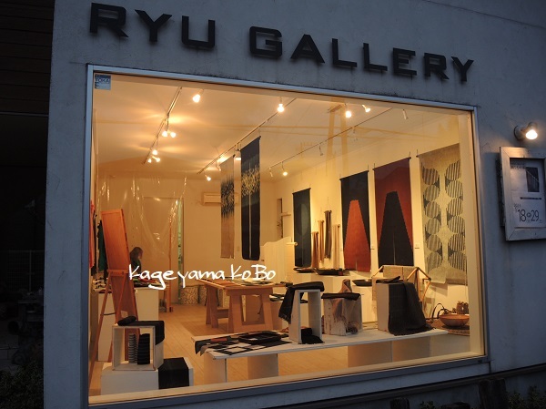 RYUギャラリー作品展始まる_f0175143_22312157.jpg