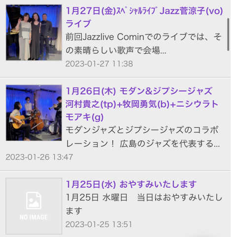広島　Jazzlive Comin ジャズライブ　カミン　1月23日月曜日からの営業_b0115606_01301123.jpeg
