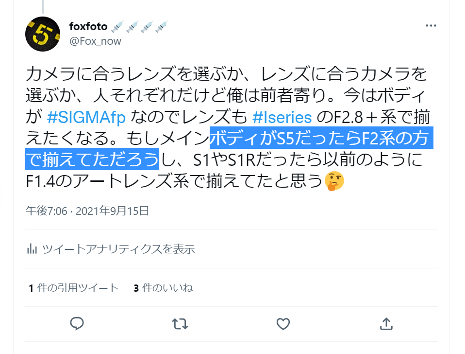 SIGMA 新製品貸出し体験会 2022 Summer in 新本社 でI SeriesのF2レンズ3本をお試し。_b0213320_00082044.png