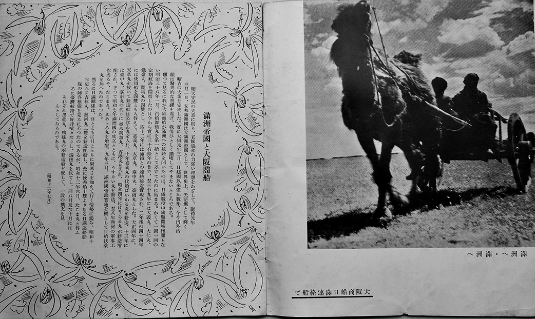 経済制裁rarebookkyoto ｍ579　満洲　帝国　南京戦績　軍事郵便　絵葉書　193　年　　新京　大連　中国 花鳥、鳥獣