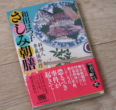 紅鮭の柚子幽庵焼きと「はんぺん豆腐」_d0377645_22493812.jpg
