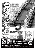 【2月2日から】「戦争反対」当面のイベント・アクション予定 … 東海3県_e0350293_23103294.jpg