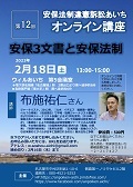 【2月17日から】「戦争反対」当面のイベント・アクション予定 … 東海3県_e0350293_23103932.jpg