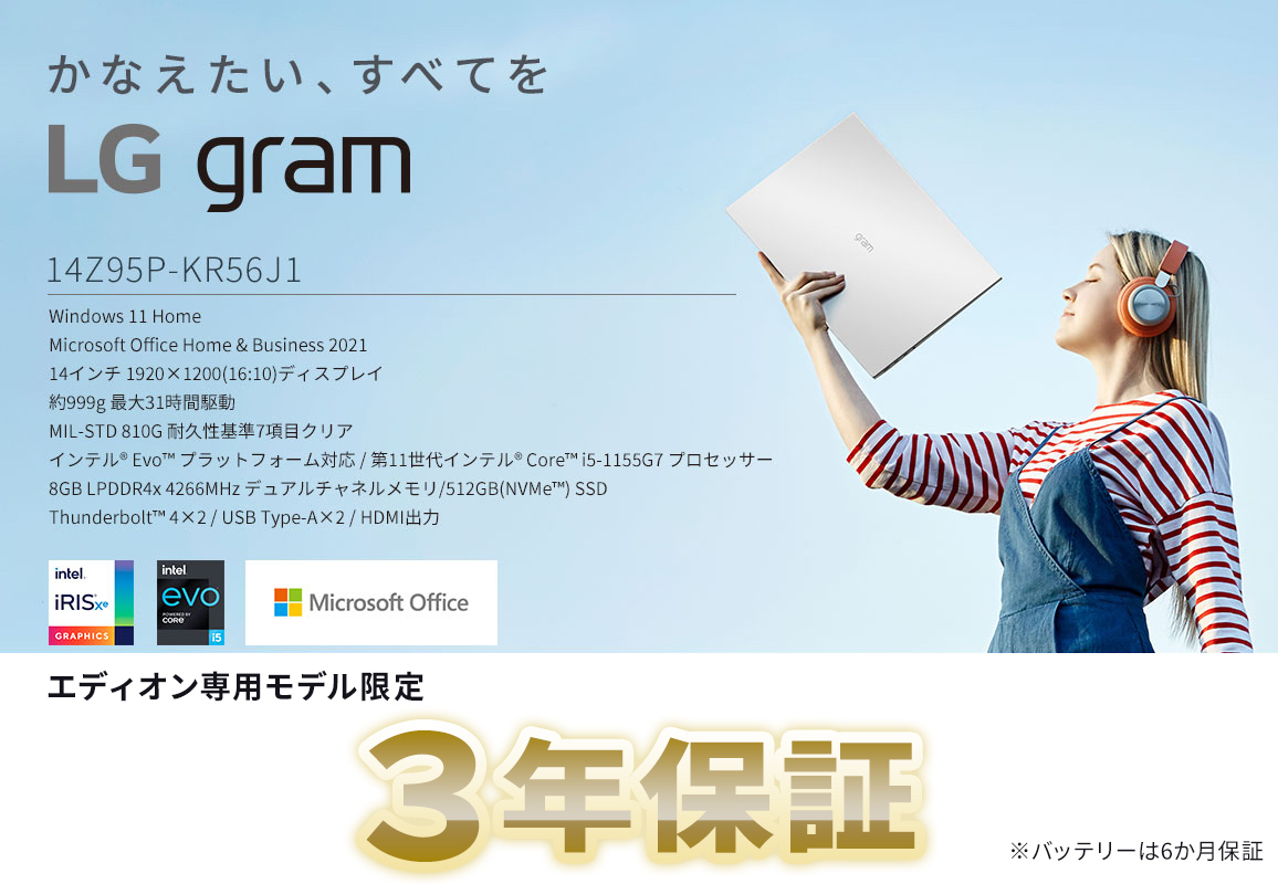 LGのgram「14Z95P-KR56J1」を買いました。_a0021757_12411704.jpg
