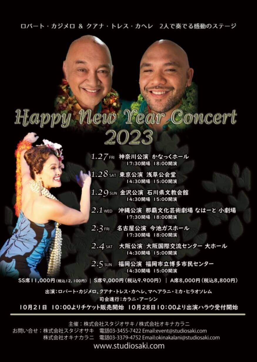 Hppy New Year Concert2023に出演しました。_a0252761_22480855.jpg