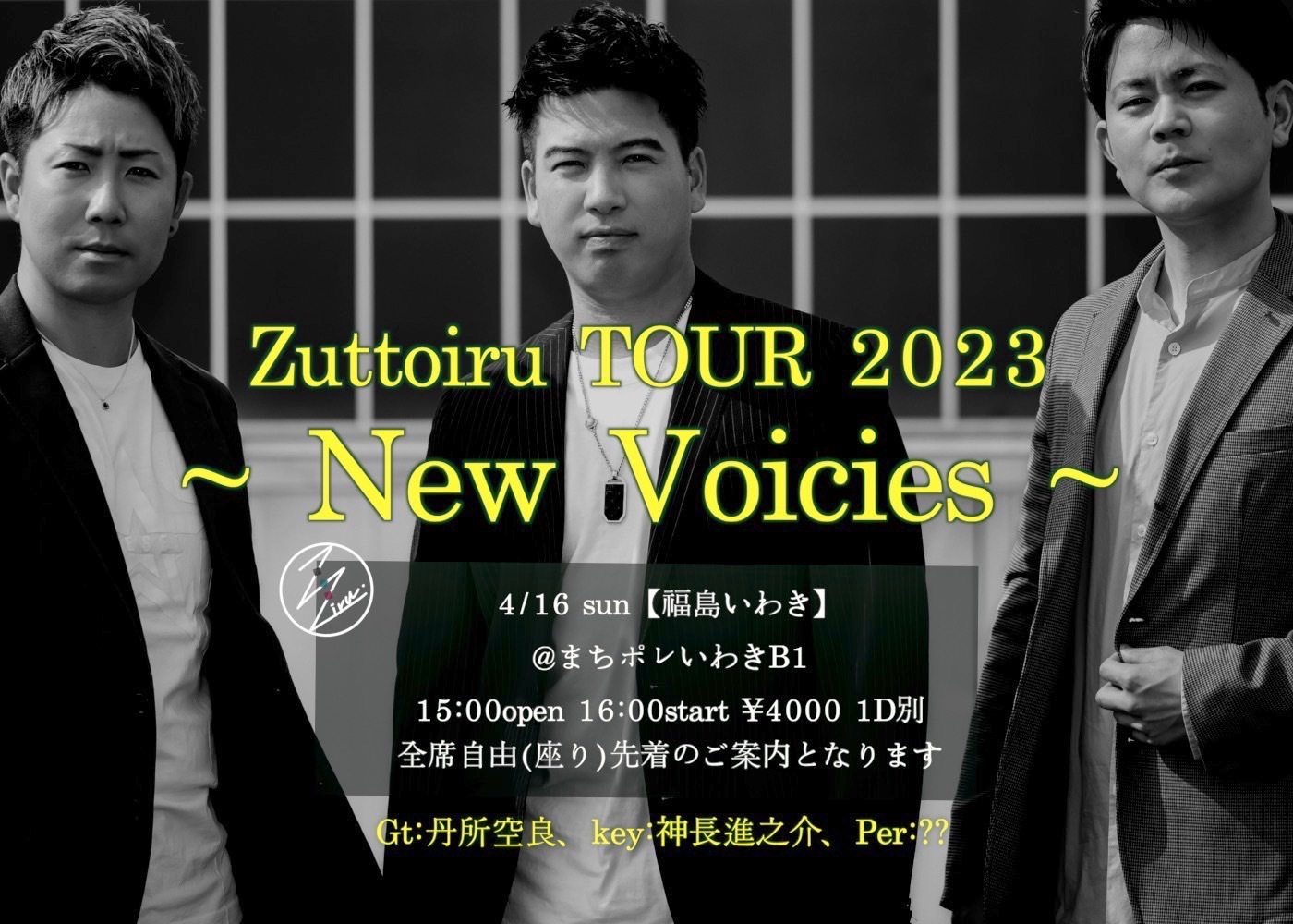 明日(4/16・日)は、Zuttoiru TOUR 2023「New Voicies」です！_d0115919_14093881.jpg
