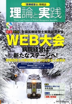 南加賀地域医療構想調整会議と医療の構造的な課題_b0115629_10434057.jpg