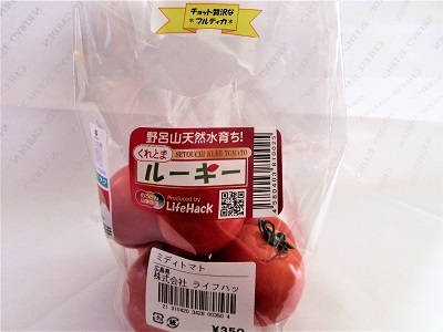 このトマト、おいしい_e0175370_11301319.jpg